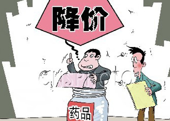 发改委5招管药价，，，，，价钱违法或作废招标资格
