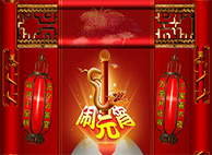 CC网投恭祝您与家人阖家团团圆圆，，，元宵节幸福完满！