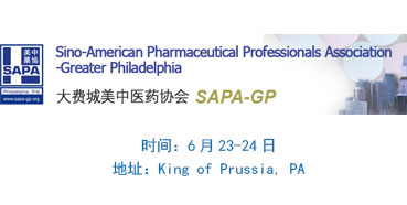 CC网投邀您“SAPA-GP2017第十五届年会”加入交流