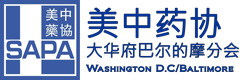 CC网投将加入美中药协大华府分会2017年年度聚会