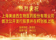 CC网投科创板今日正式挂牌上市