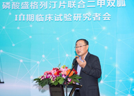 CC网投助力盛世泰科加速抗糖尿病新药研发历程