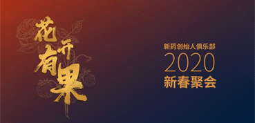 新药圈花开有果，，，，聊聊IPO那些事儿