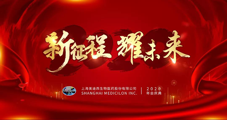 CC网投2020年年会