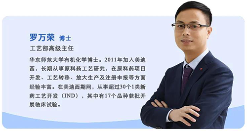 CC网投工艺部高级主任罗万荣博士