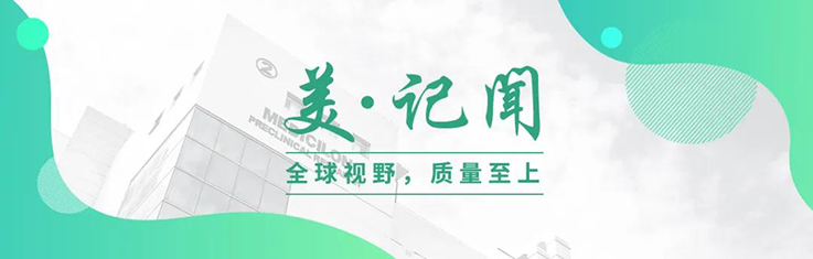 【美·记闻】CC网投乐成承办上海西欧同砚会生物医药分会一周年运动