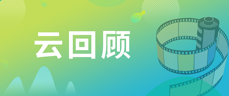 CC网投药效部执行主任董文心博士 云回首