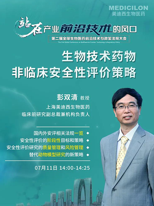 CC网投彭双清教授