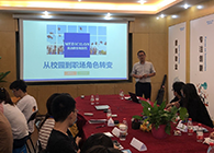 “只争朝夕，，，不负韶华”2020届新生入职迎新会