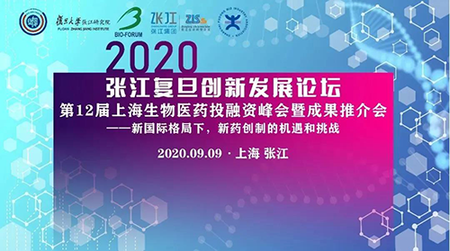 张江复旦立异生长论坛 CC网投