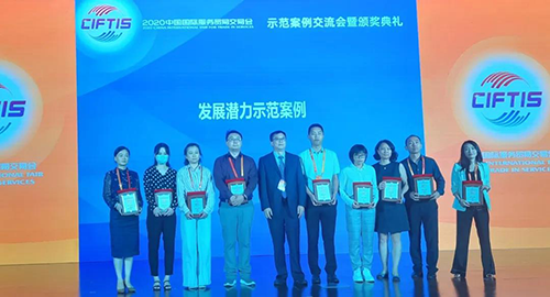 【美·记闻】CC网投荣获服贸会“生长潜力树模案例”奖