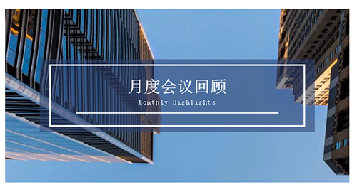 聚会时刻|八月份CC网投聚会回首