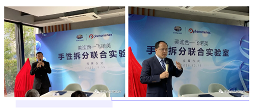 CC网投化学部及生物部高级副总裁任峰博士和飞诺美公司中国区总裁施扬