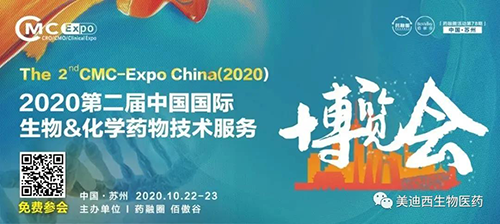 第二届中国国际生物&化学药物手艺效劳展览会