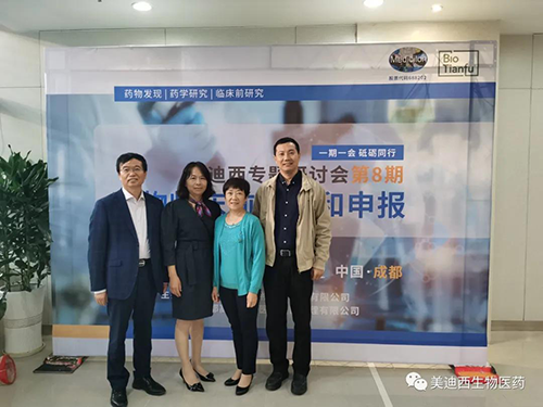 CC网投首席科学官彭双清教授、商务部副总裁蔡金娜博士、药效部执行主任董文心博士和化学部及生物部高级副总裁任峰博士