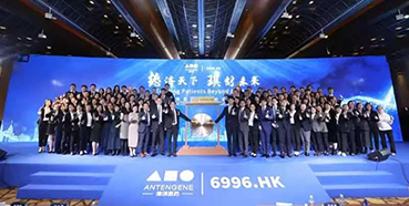 CC网投恭贺德琪医药乐成上市！