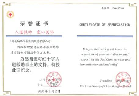 CC网投向上海市红十字基金会捐赠100万元