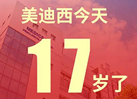 【红包彩蛋】一起生长，，，，，未来可期，，，，，CC网投17岁生日快乐