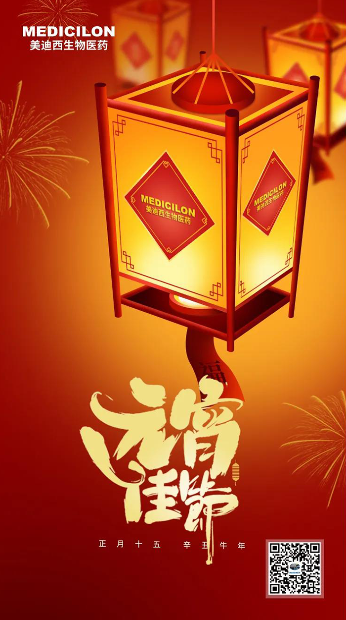 CC网投准您元宵节快乐