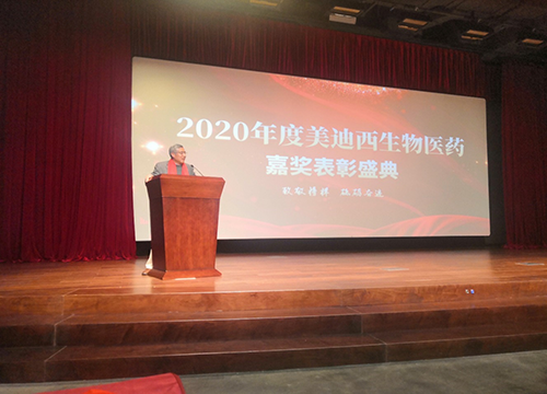 CEO陈春麟博士做总结讲话，，对获得表扬的优异员工体现衷心祝贺