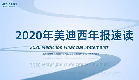 年报直击  CC网投2020年年度报告新鲜出炉