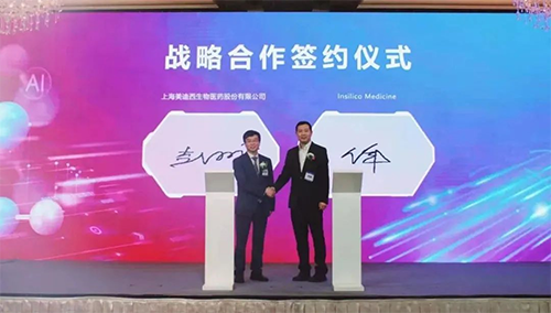 图9 CC网投与英矽智能签约仪式