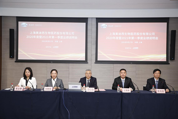 【美·记闻】乘势而上开新局 CC网投 2020 年度暨 2021 年第一季度业绩说明会圆满举行