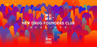 2021年6月21-23日，，，，北京国电新能源手艺研究院310楼（国电置业聚会中心）