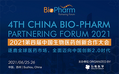 2021年6月25-26日，，，，苏州金鸡湖凯宾斯基旅馆