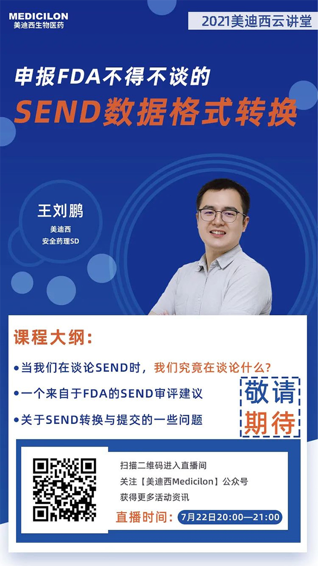 CC网投清静药理SD王刘鹏