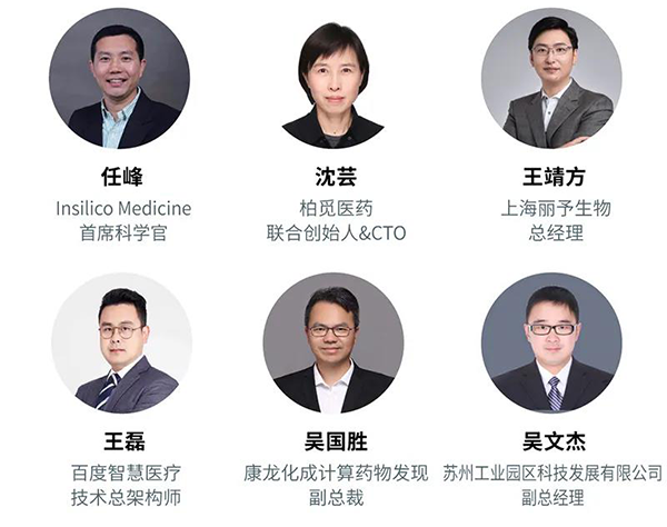“AI赋能医疗，，相助共筑未来”聚会嘉宾