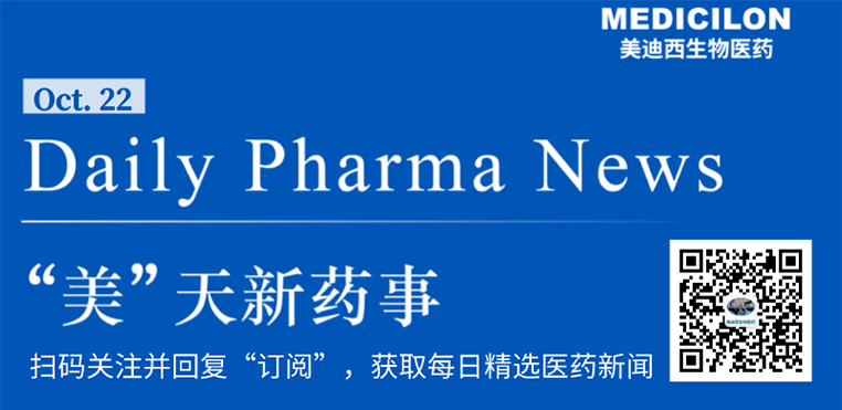 “美”天新药事-CC网投生物医药