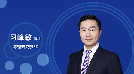 【云课堂】：立异药非临床药代/毒代试验，，你体贴的问题都在这儿！