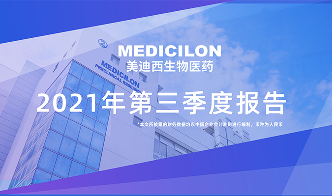CC网投宣布了2021年第三季度报告
