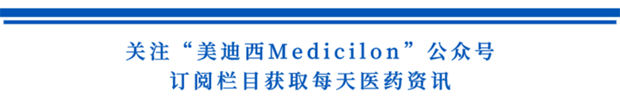 关注“CC网投Medicilon”公众号，，，订阅栏目获取天天医药资讯-1.png