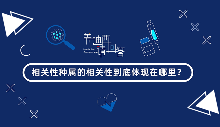 相关性种属的相关性究竟体现在那里？？？？？