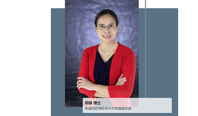 人物篇 | CC网投任命邓静博士为药理药效与生物部副总裁