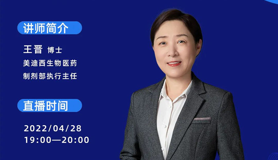 【云课堂】指导原则+实践履历—怎样乐成开展吸入制剂的研发？？