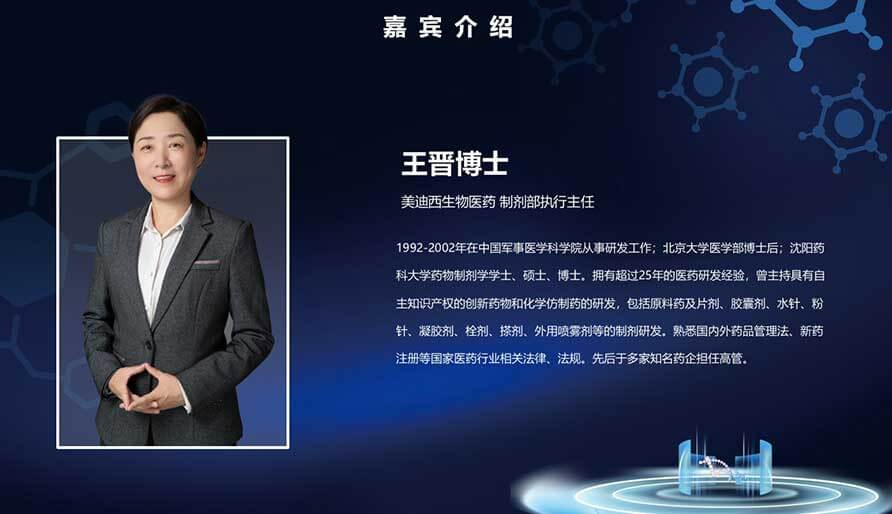 【核酸药物研发专题钻研会】mRNA药物设计、工艺开发及质控简介