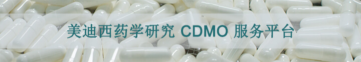 CC网投药学研究CDMO效劳平台.jpg