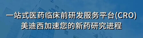 一站式临床前研发效劳平台.jpg
