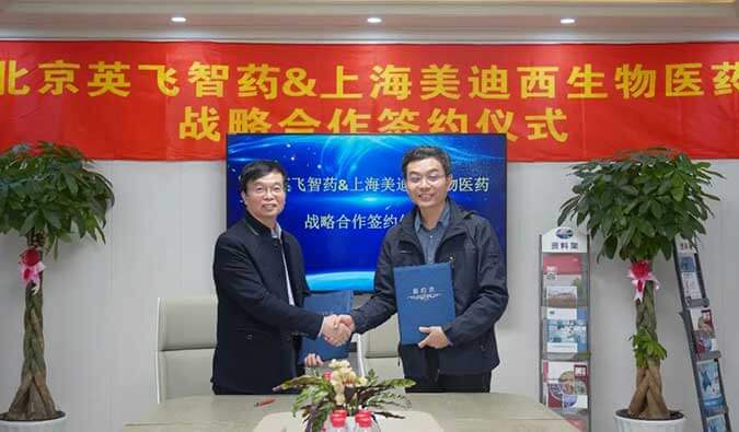加速源头立异，，，，助力降本增效 | CC网投与英飞智药告竣战略相助