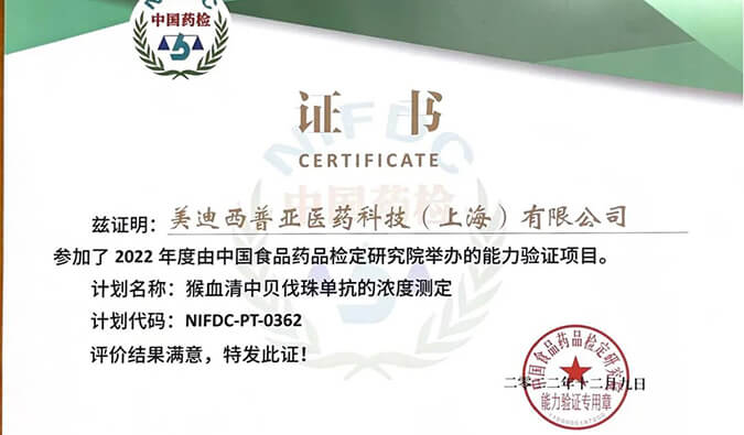 CC网投生物剖析部分能力获中检院权威认定