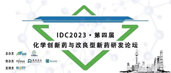 CC网投邀您加入IDC2023第四届化学新药与改良型新药研发论坛.jpg
