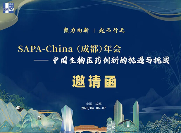 成都+SAPA！与CC网投共赴一场机缘与挑战并存的盛会