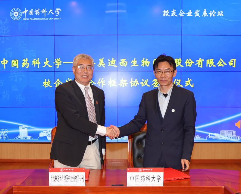 双向奔“赋”，，共赴春约 | CC网投与中国药科大学乐成签署校企战略相助框架协议 