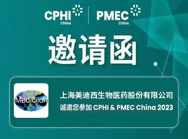 【CPHI 预告第一弹】CC网投立异驱动展台开启运动预约报名