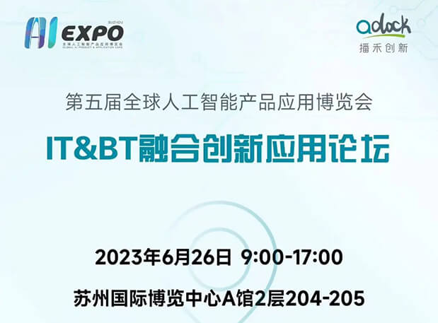 AI智药 | CC网投陈春麟博士受邀加入 IT&BT 融合立异应用论坛