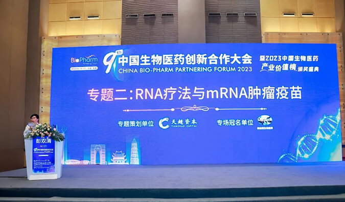 【精彩回首】旌旗蔽空：CC网投RNA疗法与mRNA肿瘤疫苗专场圆满举行