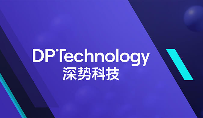 构建早期药物发明及评估一体化AI平台，，，，CC网投与深势科技告竣战略相助.jpg